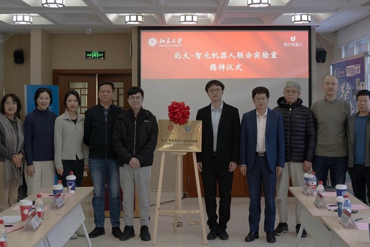 “北大—z6.com机器人联合实验室”正式成立